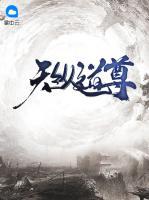 天縱道尊