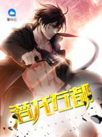 潛龍?jiān)诙?>
                    <a href=