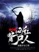 直播之網(wǎng)紅背尸人