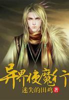 異界使魔行