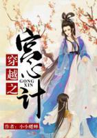 穿越之宮心計