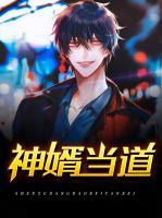 神婿當?shù)?>
                    <a href=