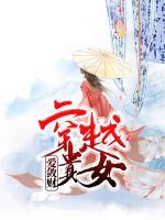 穿越貴女愛(ài)斂財(cái)