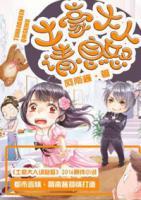 土豪大人請(qǐng)息怒