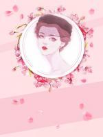 重生嬌妻：穆少別惹我