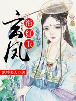 玄鳳銜紅玉