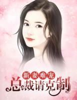 涅槃重生：陸少的心尖妻