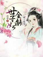 邪王絕寵：全能世子妃