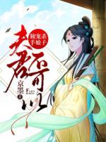 獨寵殺手娘子：夫君不可以
