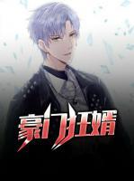 豪門狂婿