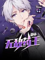 都市無(wú)敵藥王