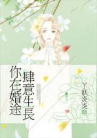 你在婚途肆意生長