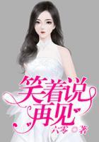 笑著說再見