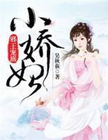邪王寵溺小嬌妃