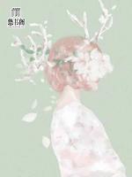 驚世嫡女