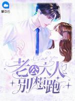 老公大人別想跑