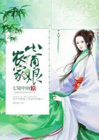 農(nóng)家小商娘