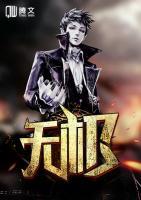 無(wú)極