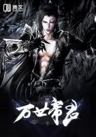 萬世帝君