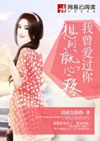 我曾愛過你，想到就心疼