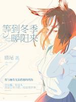 等到冬季暖陽(yáng)來(lái)