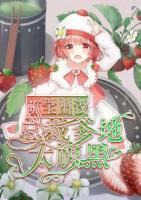 總裁爹地太腹黑