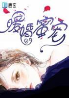暖婚蜜寵