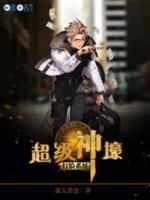 超級神壕打臉系統(tǒng)