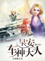 早安，車神大人！
