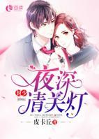 封少，夜深請關(guān)燈