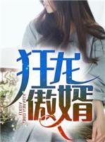 狂龍傲婿