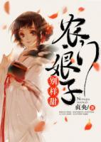 農門娘子別樣甜