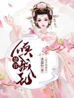 楚宮傾城亂