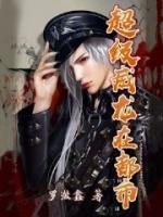 超級(jí)威龍?jiān)诙际?>
                    <a href=