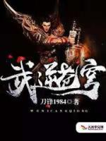 武逆蒼穹