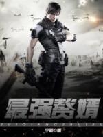 最強(qiáng)贅婿