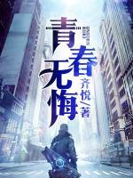 青春無悔