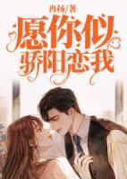 愿你似驕陽戀我