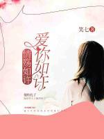 愛你如許，情殤如許