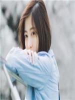 頭號(hào)替補(bǔ)：影帝的腹黑妻