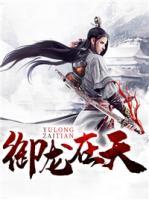 御龍?jiān)谔?>
                    <a href=