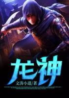 龍神