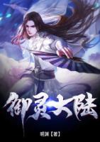 武醫(yī)棄少