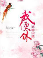 君既無(wú)情我便休