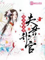 我靠敗家?guī)头蚓?>
                    <a href=