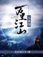 萬(wàn)里江山入戰(zhàn)圖