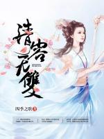 清容無雙