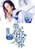 帶著記憶寵你