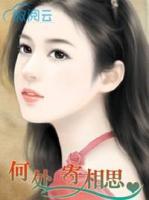 何處寄相思