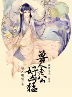 禽獸寶寶一歲半：獸人老公好兇猛